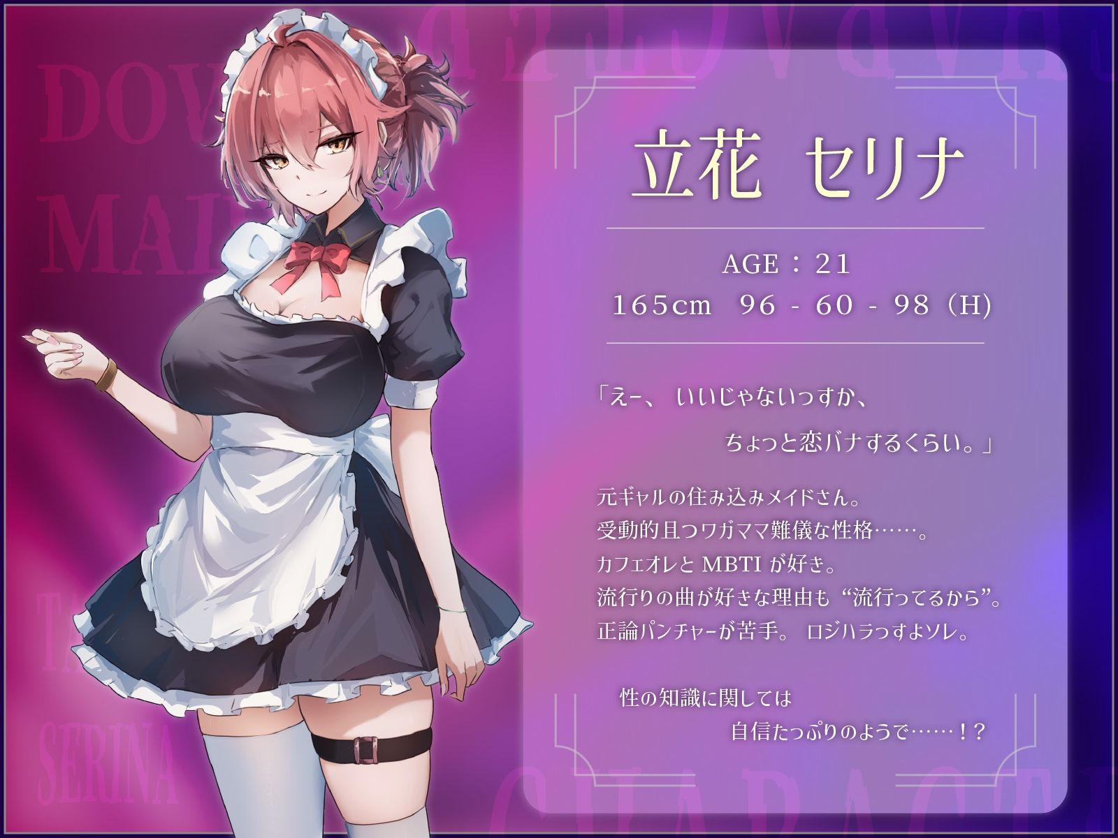 【CV.佐々木サキ/76分】いつもやる気のないダウナーメイドさんは八面六臂のオチンポ捌きを見せてくれました！【ダウナーギャル×ドオホ声】 サンプル1ページ目