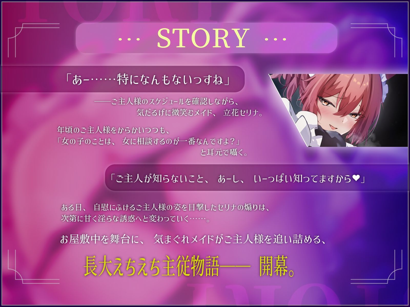 【CV.佐々木サキ/76分】いつもやる気のないダウナーメイドさんは八面六臂のオチンポ捌きを見せてくれました！【ダウナーギャル×ドオホ声】 サンプル2ページ目