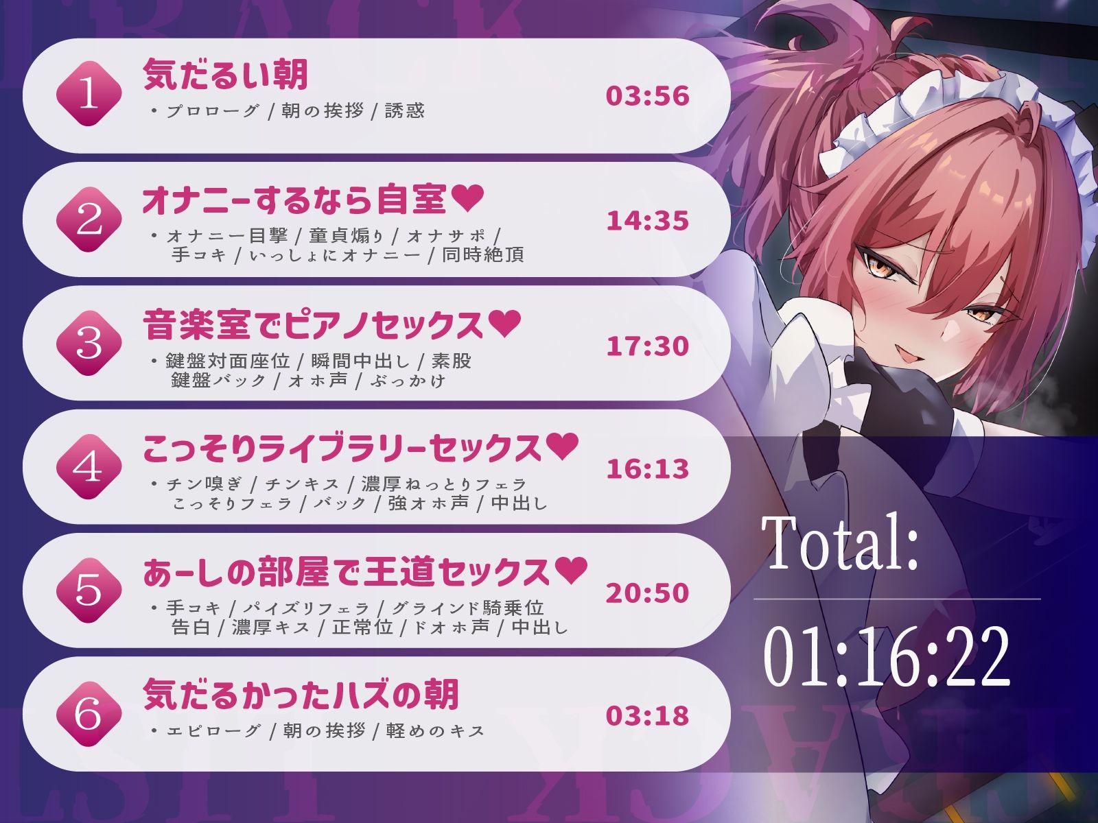 【CV.佐々木サキ/76分】いつもやる気のないダウナーメイドさんは八面六臂のオチンポ捌きを見せてくれました！【ダウナーギャル×ドオホ声】 サンプル3ページ目