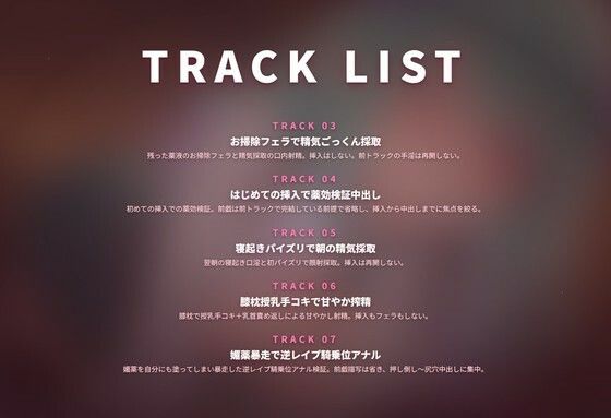 【媚薬スライム×精気採取】どんくさ薬師見習いのとろとろ甘え検証奉仕 〜朝まで全肯定カウントダウン搾精（はーと）〜（全110分） サンプル2ページ目