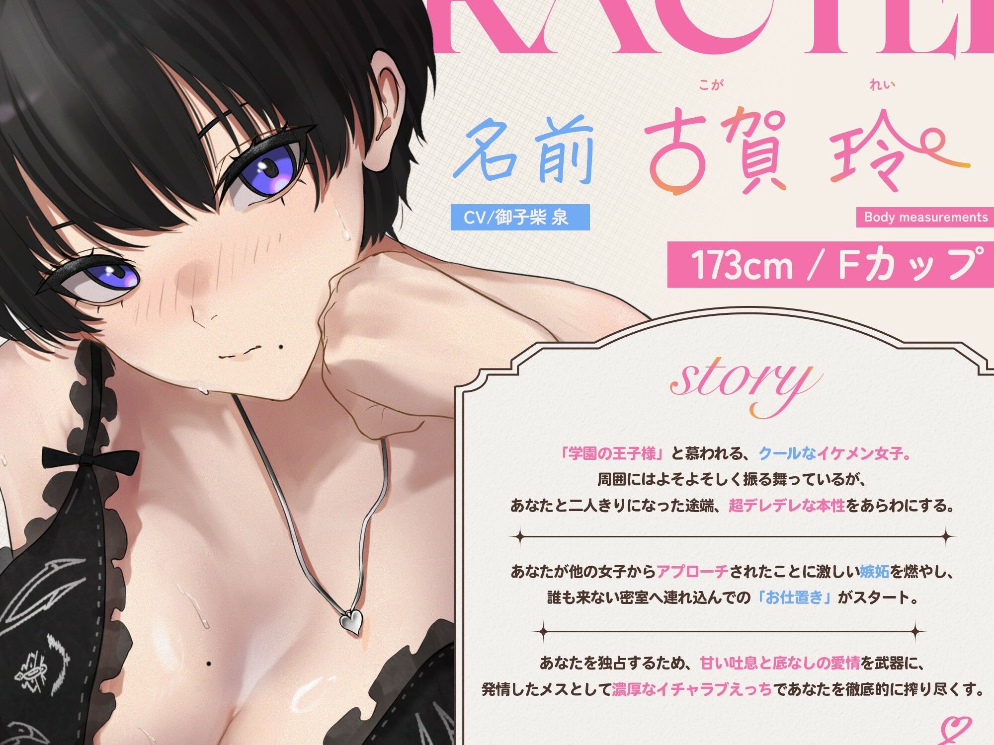 学園の王子様系女子は僕の前だけ超デレデレ！〜嫉妬のお仕置き密室えっち〜 サンプル1ページ目