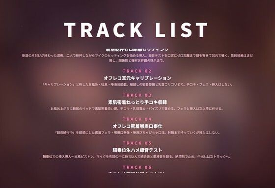 【ゼロ距離耳元録音×甘え新妻】幼なじみ深夜ラジオDJのオフレコ生ハメ収録 〜新居で朝までびちゃびちゃ媚びキス漬け（はーと）〜（全75分） サンプル2ページ目