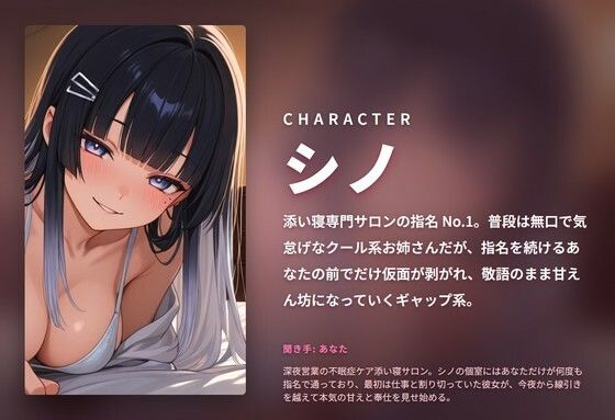 【ベロチュー×耳舐め添い寝】クール無口嬢のあなた限定甘えん坊堕とし 〜本気おまんこご奉仕＆同棲おねだり中出し（はーと）〜（全88分） サンプル1ページ目