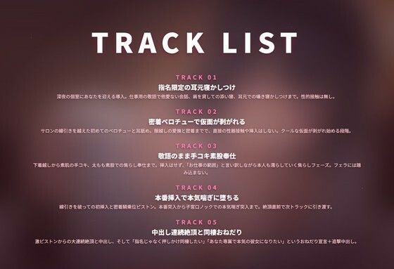 【ベロチュー×耳舐め添い寝】クール無口嬢のあなた限定甘えん坊堕とし 〜本気おまんこご奉仕＆同棲おねだり中出し（はーと）〜（全88分） サンプル2ページ目