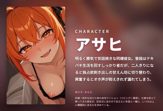 【オホ声×記念日密着】ベタ惚れ甘えん坊同棲彼女の結婚おねだり孕ませ中出しセックス 〜朝までずっと搾精（はーと）〜（全90分） サンプル1ページ目