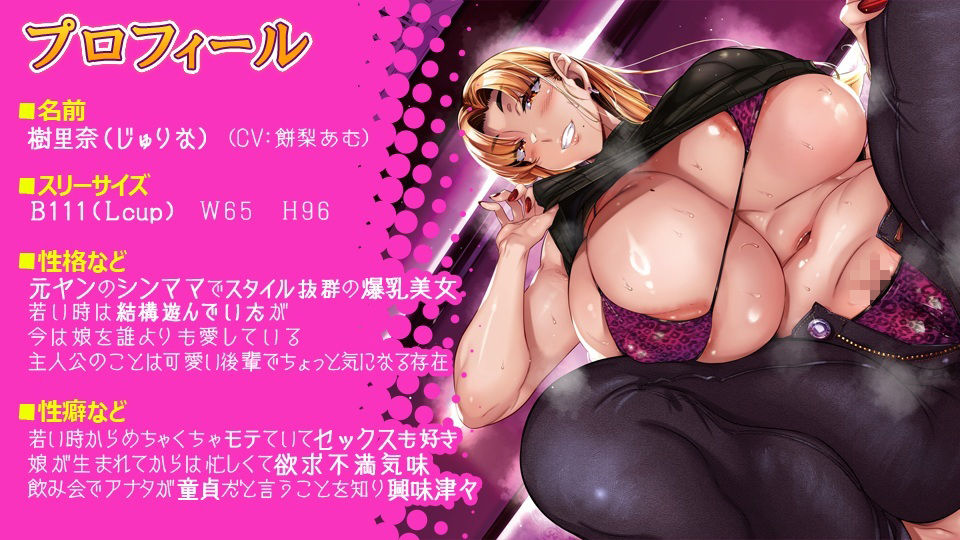 バイト先の元ヤン爆乳シンママが童貞卒業させてくれるって言うから…… サンプル4ページ目