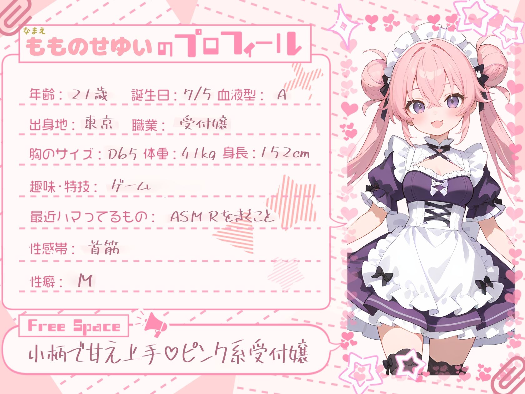 【即イキの中毒性】ノンストップ快感もう止められない 【もものせゆい】 サンプル1ページ目