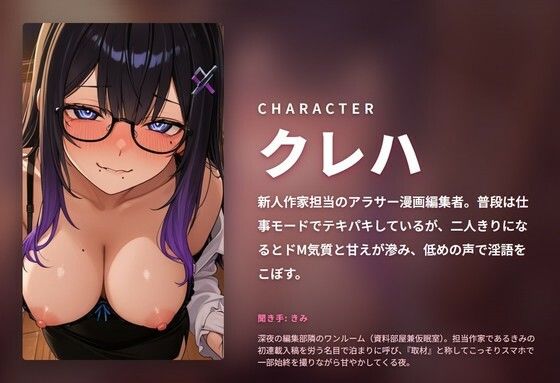 【甘やかし×ハメ撮りフェラ】ドМ担当編集アラサーお姉さんの新人作家ご褒美ご奉仕 〜朝まで添い寝甘え搾精撮影会（はーと）〜（全87分） サンプル1ページ目