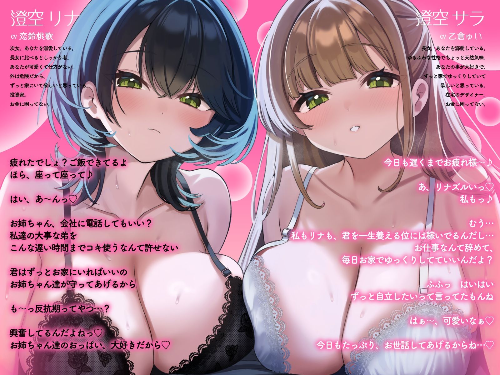 【全裸差分あり】超過保護な高身長義理姉とあまあまWおっぱい洗体＆連続中出し溺愛性活「こ〜らっ♪抵抗しないのっ（はーと）笑」 サンプル2ページ目
