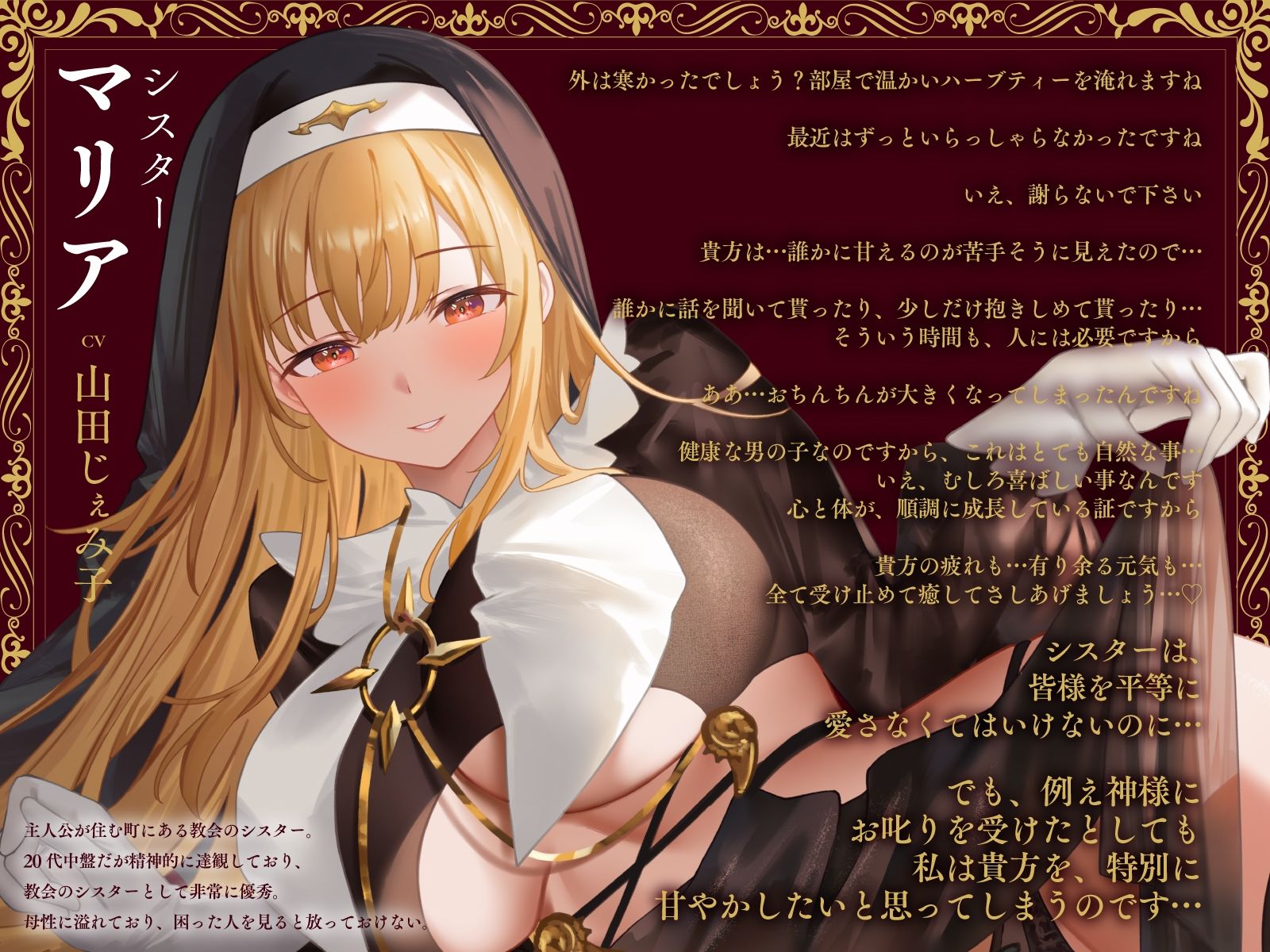 母性全開全肯定シスターの特別扱い（はーと）膝枕授乳＆おちんぽよしよし（はーと）礼拝堂で背徳立ちバック（はーと） サンプル2ページ目