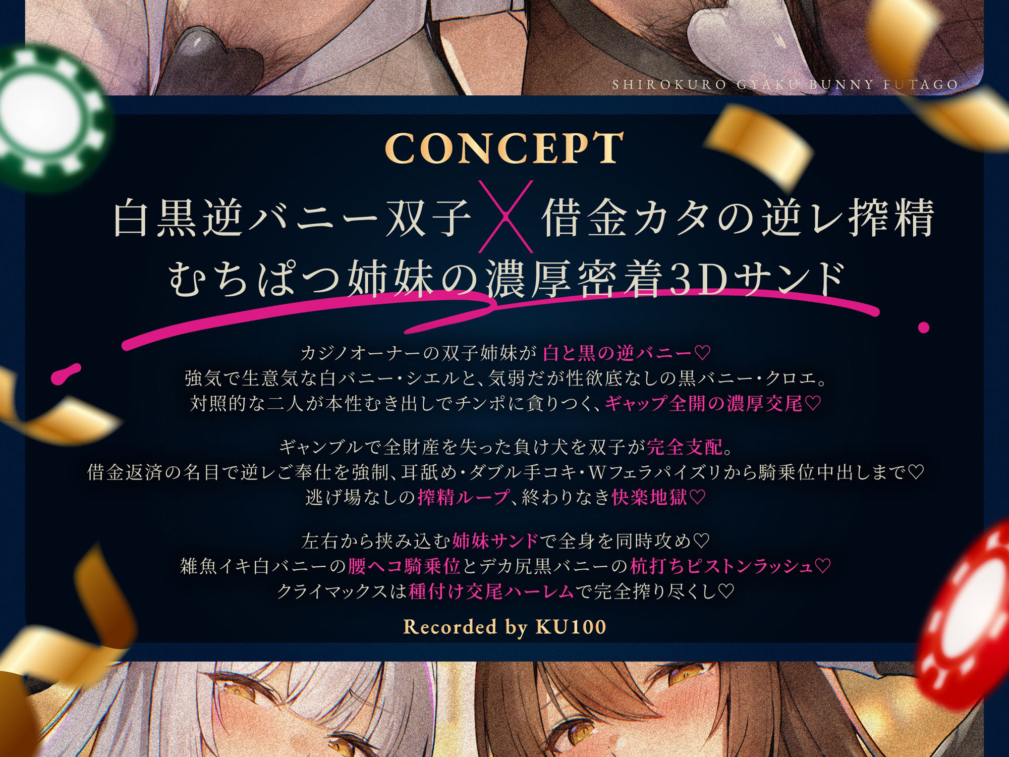 【白黒逆バニー×双子姉妹×逆レ3Pオホ】敗北監禁搾精ハーレム 耳舐手コキ・Wフェラ＆パイズリ挟射・雑魚イキ騎乗位＆ムチムチ杭打ちピストン連続濃厚種付け中出し交尾 サンプル3ページ目
