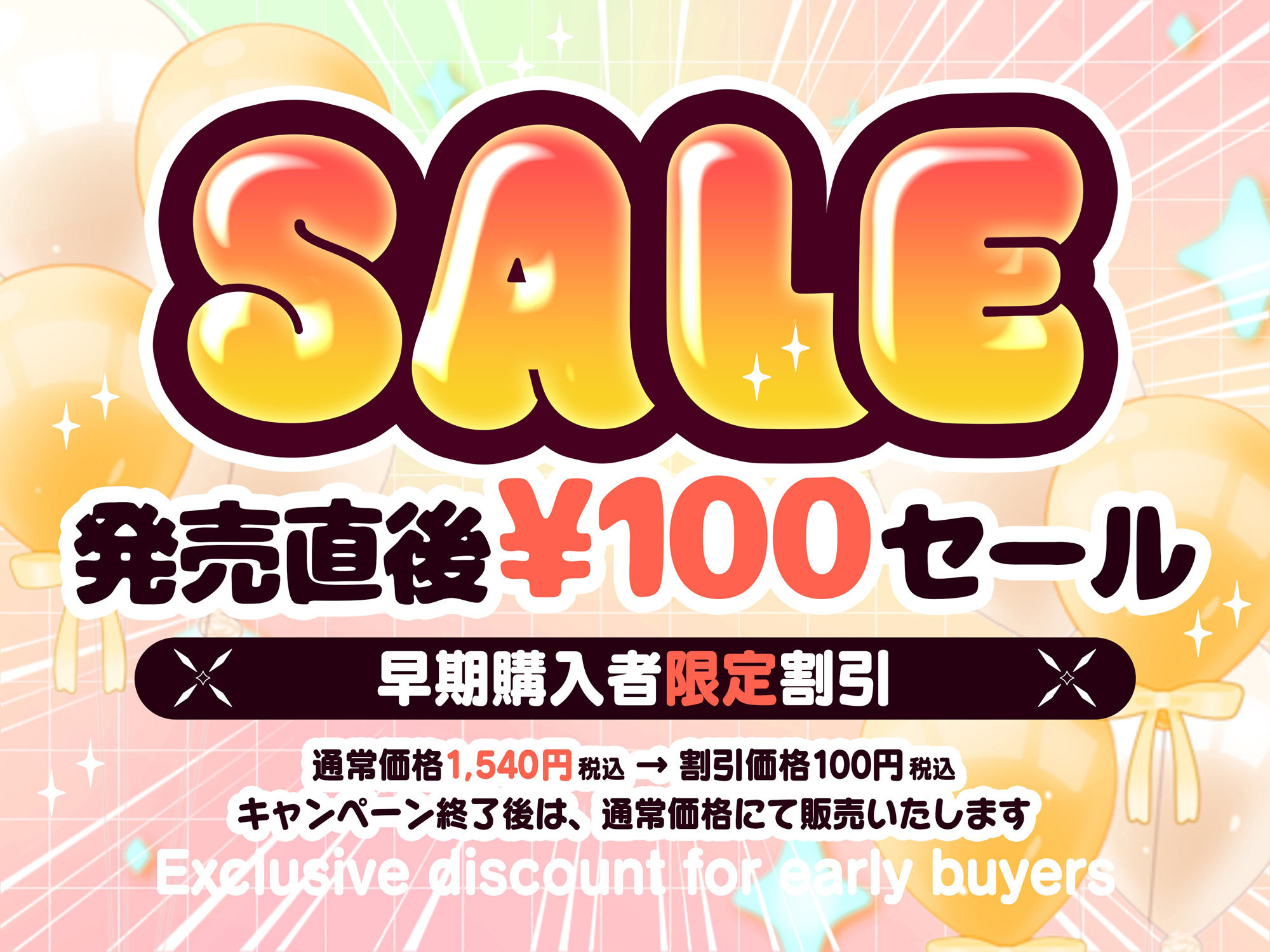 【期間限定100円】陸上部の褐色巨乳後輩JKが魅惑の肉欲で堕とす逆NTRケーカク 〜尊敬する先輩を寝取る究極甘々孕ませ略奪浮気SEX〜【ASMR/KU100】 サンプル1ページ目