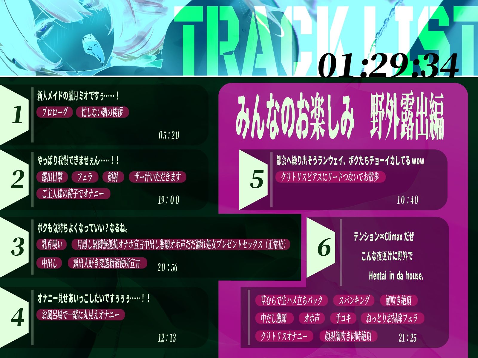 【CV.白雪ふわり/約90分】陰キャおとなしメイドは露出狂。【野外露出×オホ声】 サンプル3ページ目