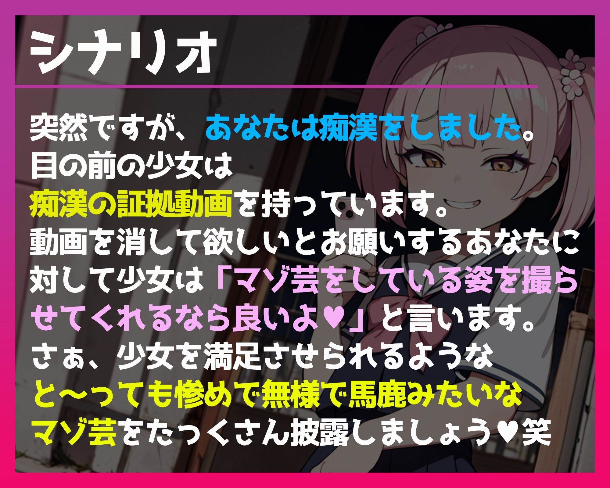 マゾ芸撮影拡散 〜変態調教姿撮影されて人生終了〜 サンプル1ページ目