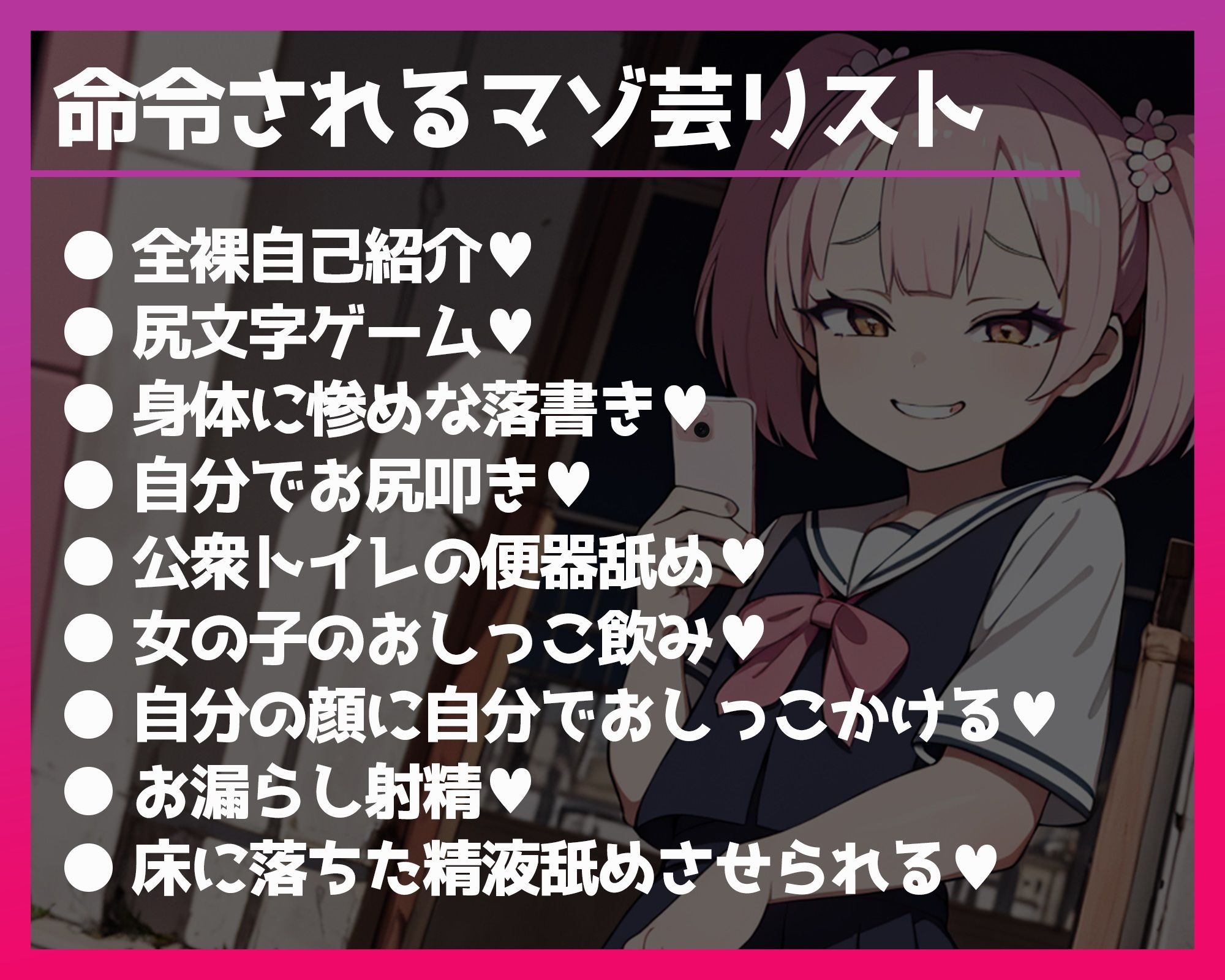 マゾ芸撮影拡散 〜変態調教姿撮影されて人生終了〜 サンプル2ページ目