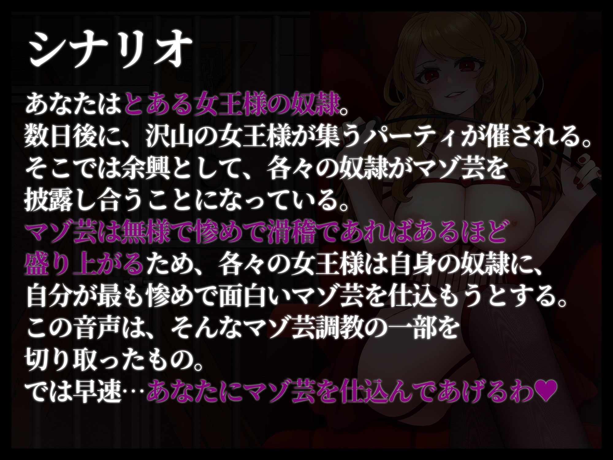 惨めで無様なマゾ芸 サンプル2ページ目