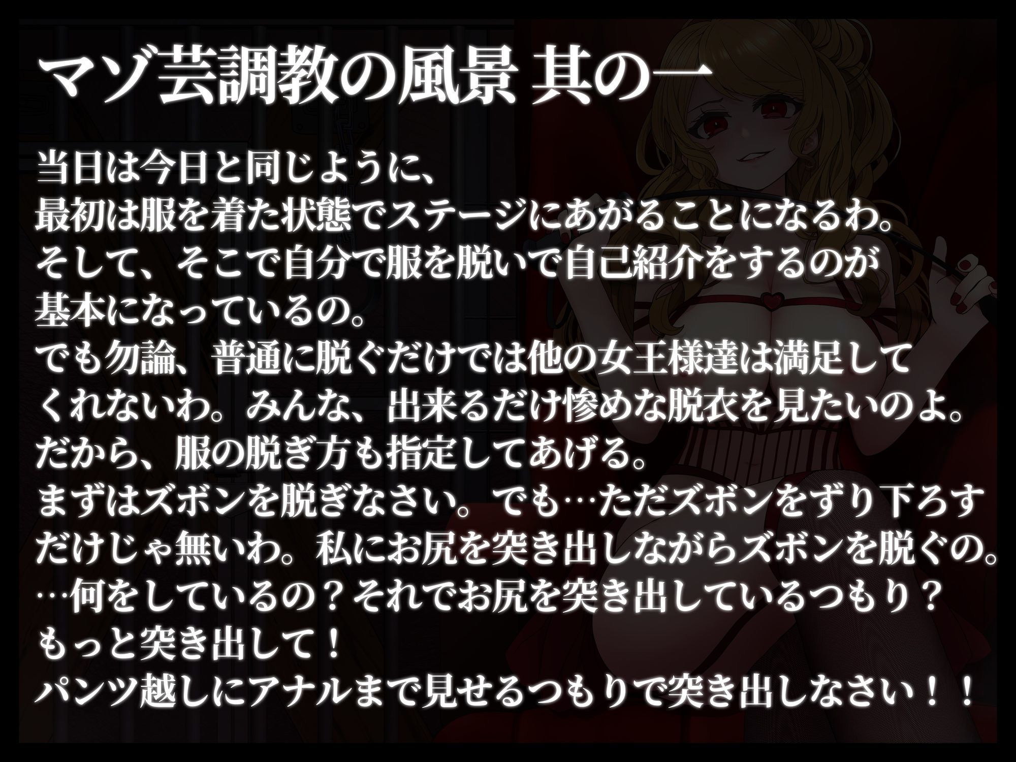 惨めで無様なマゾ芸 サンプル3ページ目