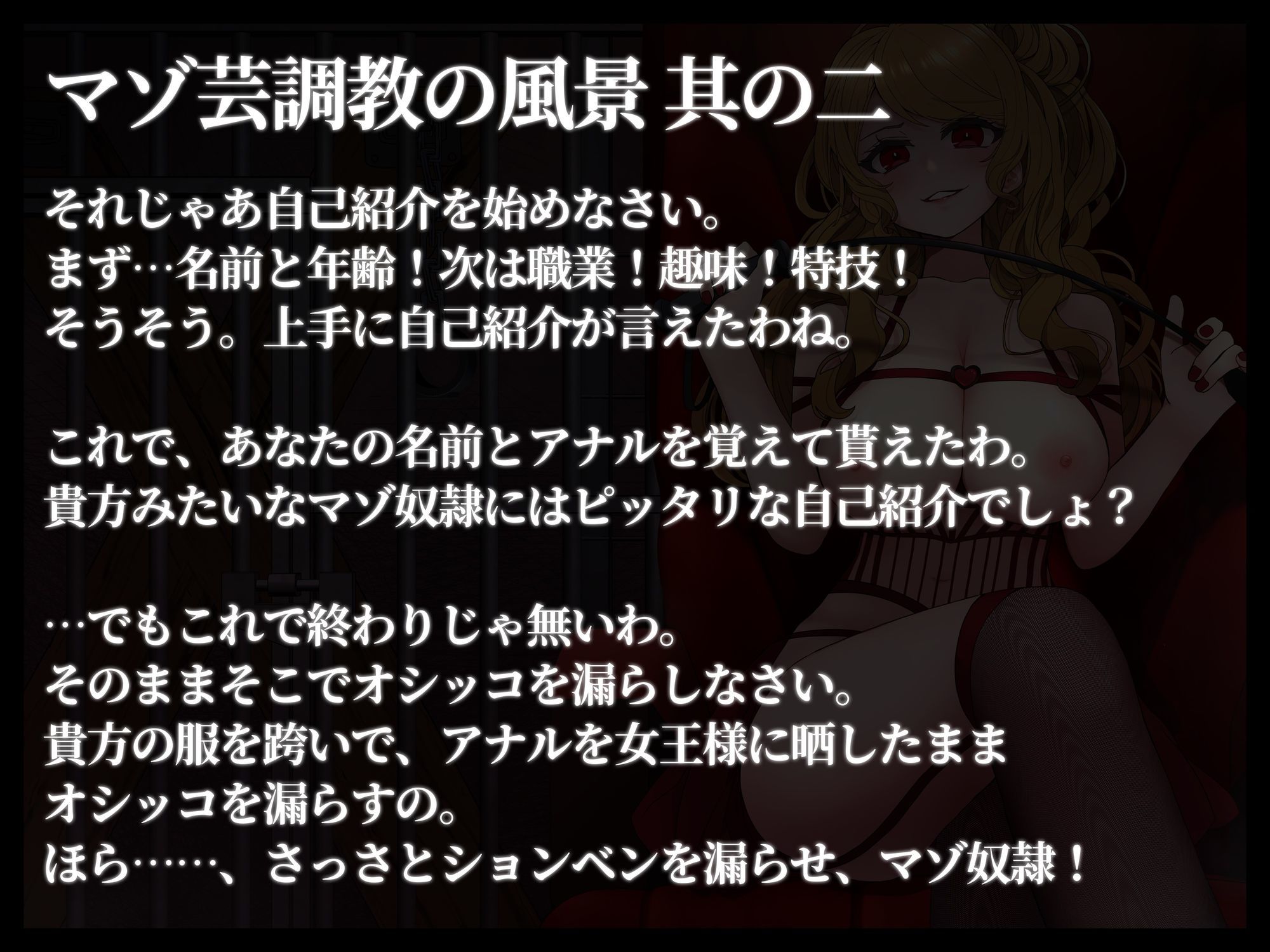 惨めで無様なマゾ芸 サンプル4ページ目