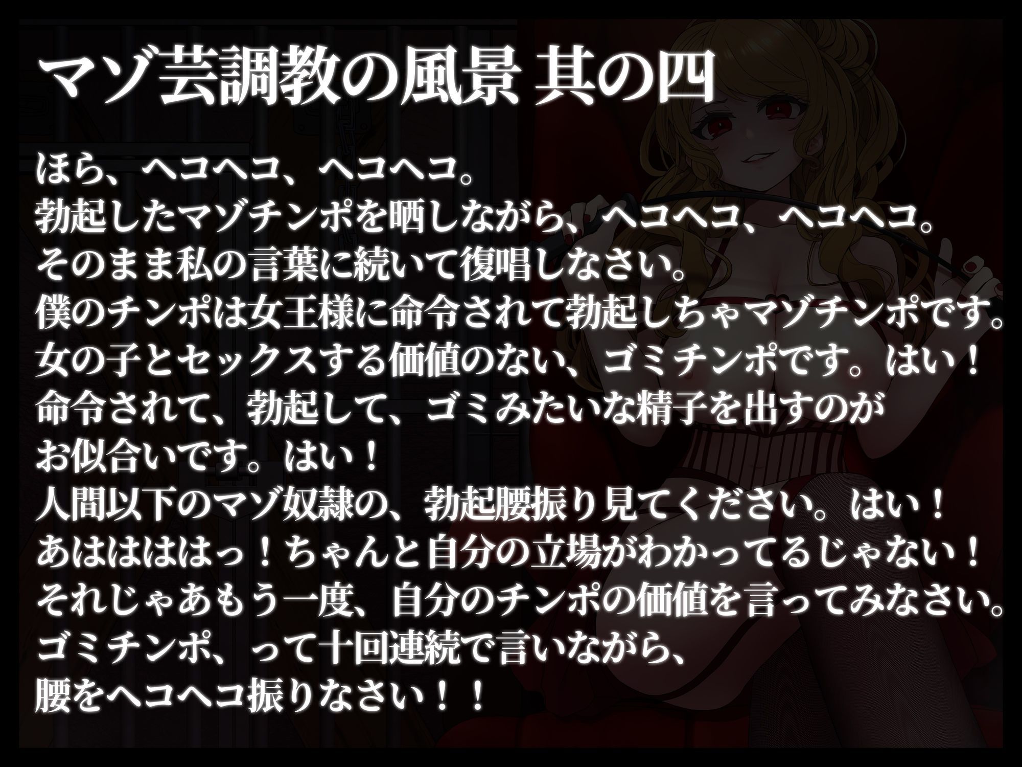 惨めで無様なマゾ芸 サンプル6ページ目