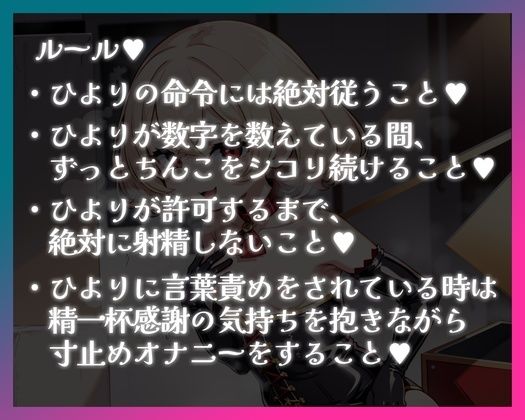 【バイノーラル】ド変態マゾ男性専用すんどめチャレンジVol.1 無限言葉責め編 サンプル2ページ目