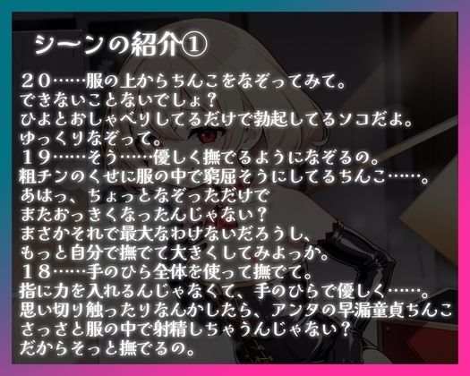 【バイノーラル】ド変態マゾ男性専用すんどめチャレンジVol.1 無限言葉責め編 サンプル3ページ目