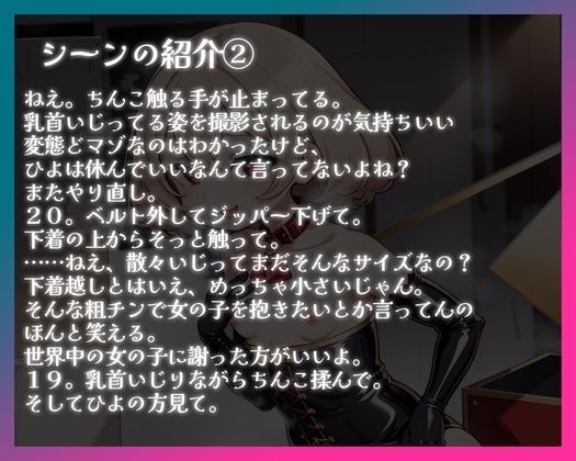 【バイノーラル】ド変態マゾ男性専用すんどめチャレンジVol.1 無限言葉責め編 サンプル4ページ目