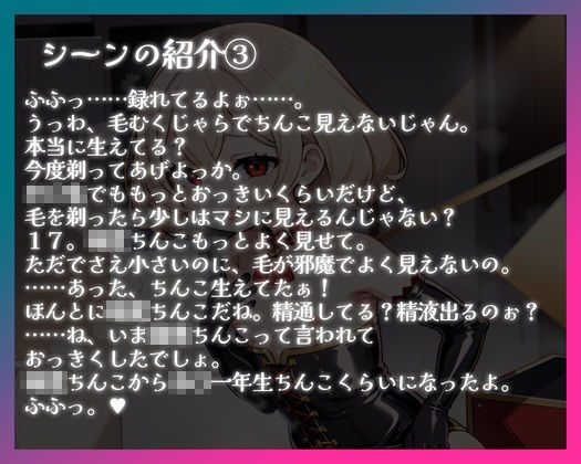 【バイノーラル】ド変態マゾ男性専用すんどめチャレンジVol.1 無限言葉責め編 サンプル5ページ目