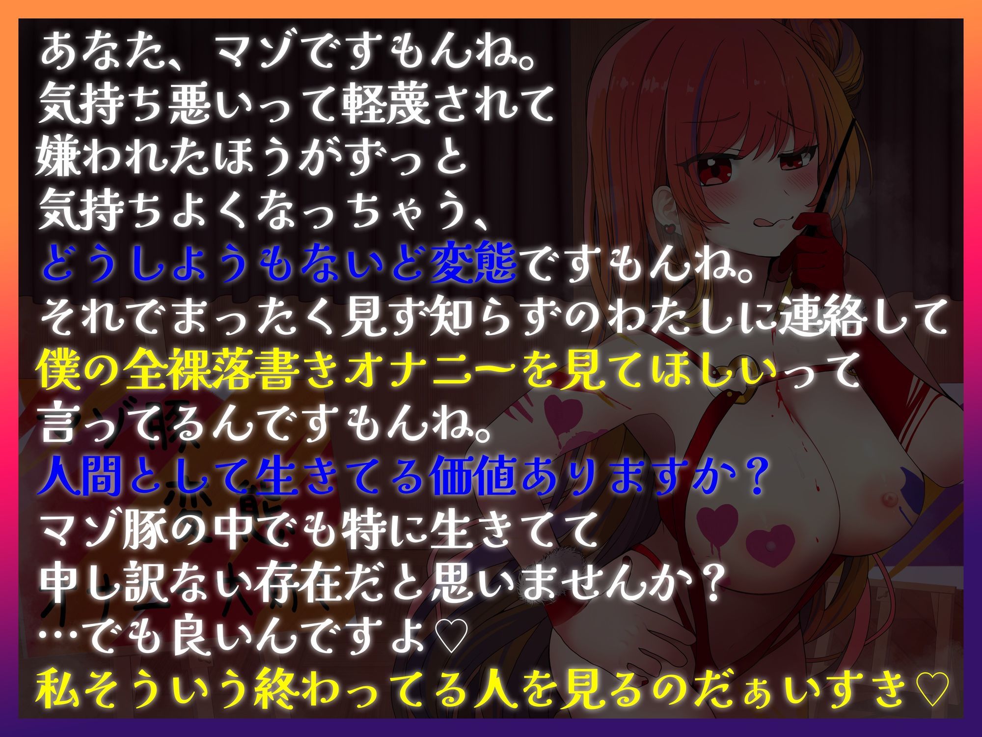 自分の身体にド変態落書き サンプル1ページ目