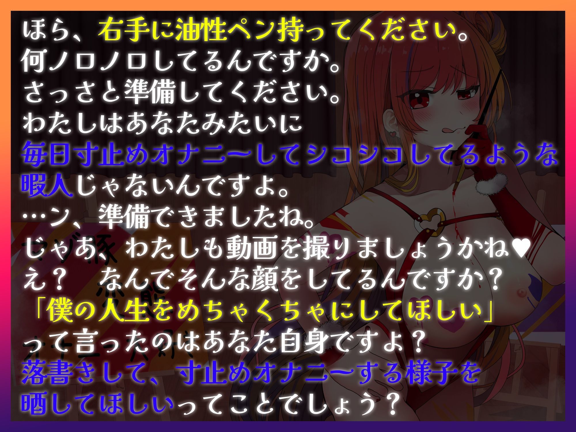 自分の身体にド変態落書き サンプル2ページ目