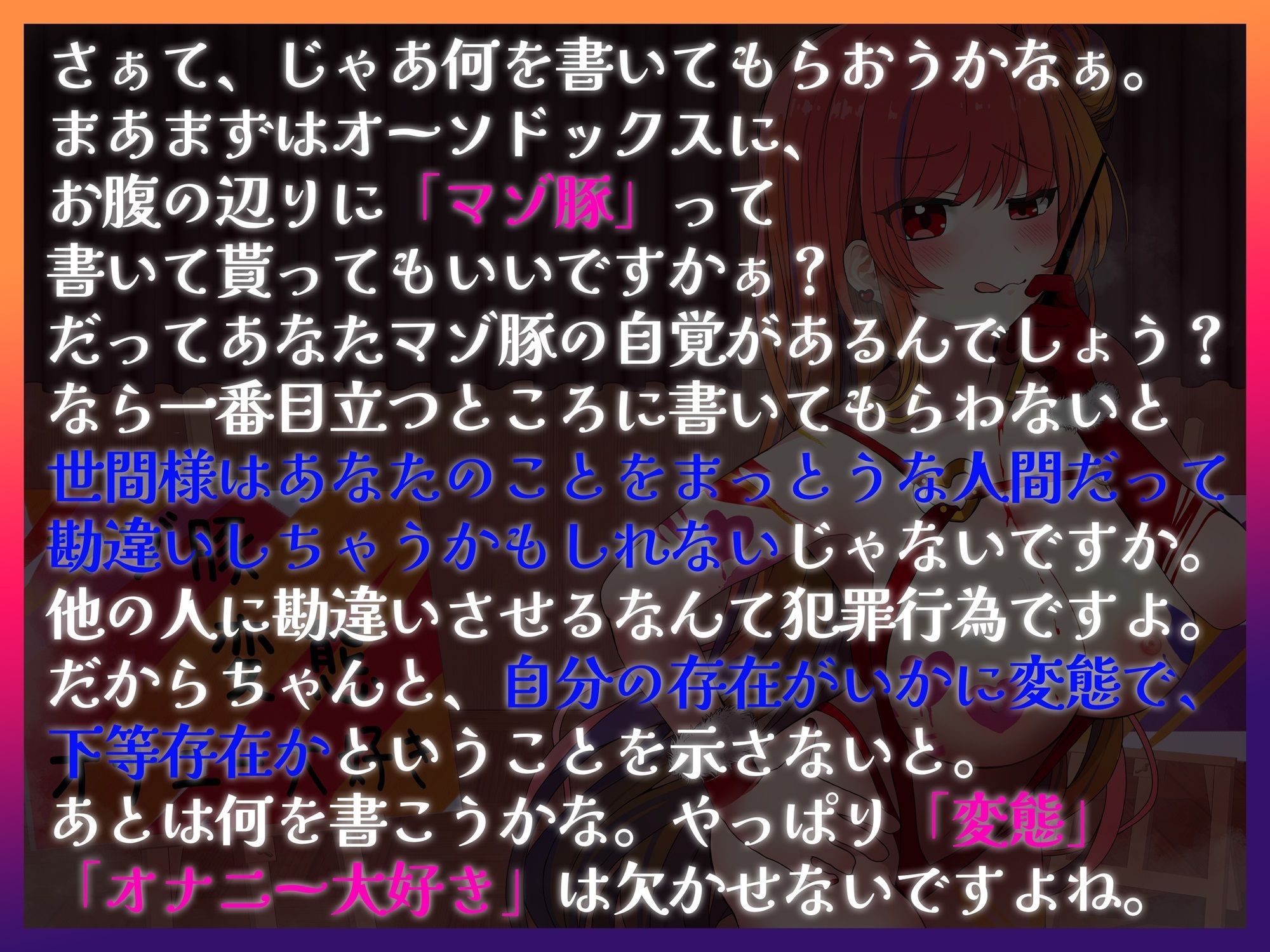 自分の身体にド変態落書き サンプル3ページ目