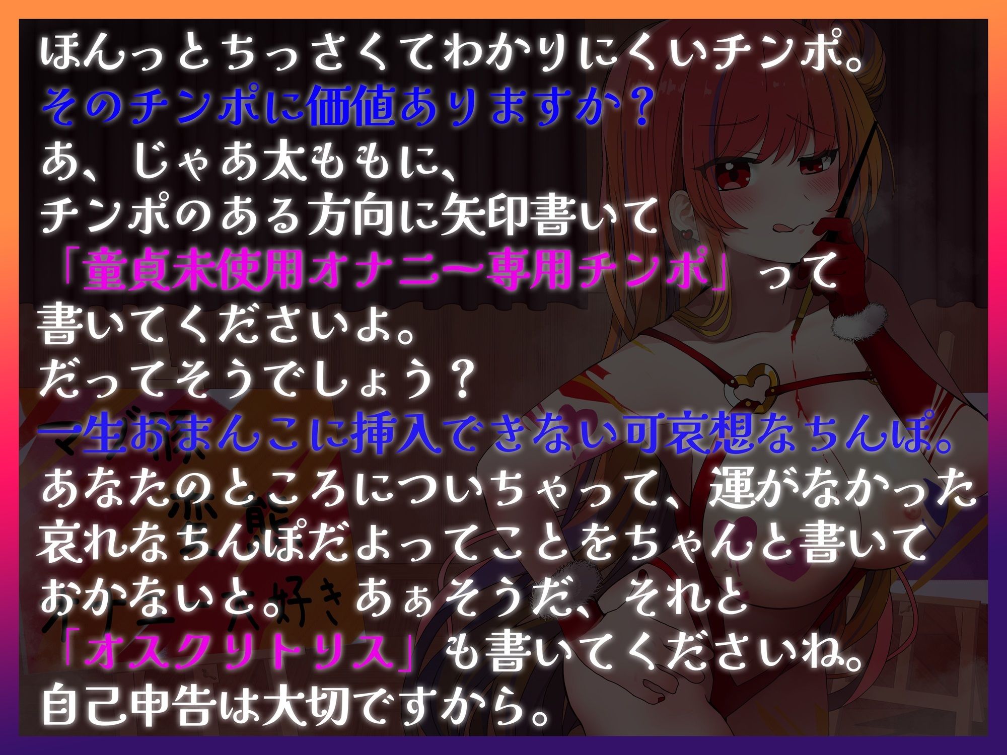 自分の身体にド変態落書き サンプル4ページ目