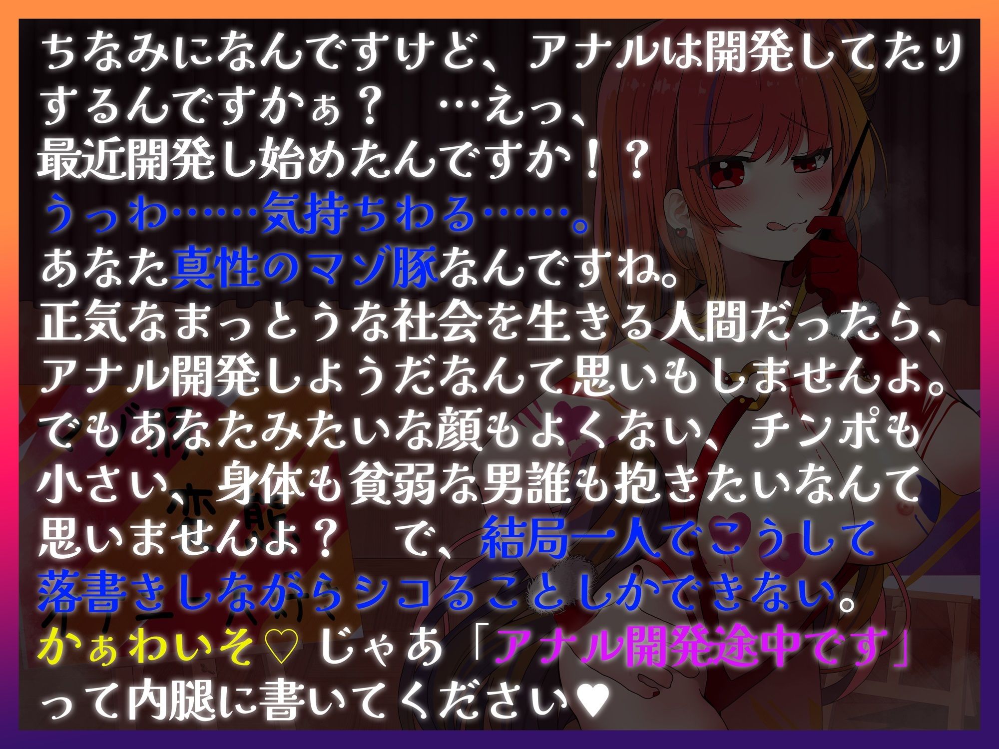 自分の身体にド変態落書き サンプル5ページ目