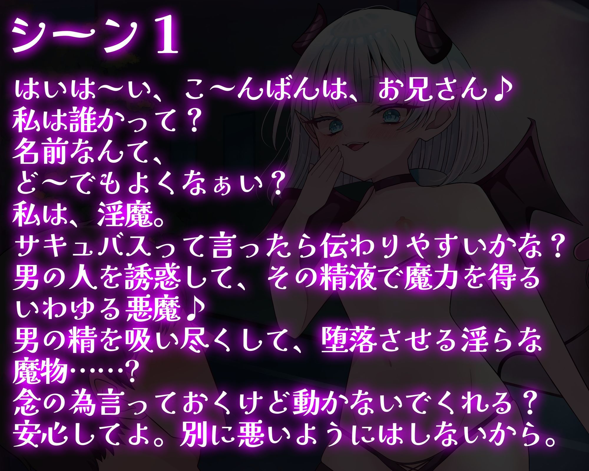 サキュバスに洗脳されてド変態マゾ芸させられた件 サンプル1ページ目