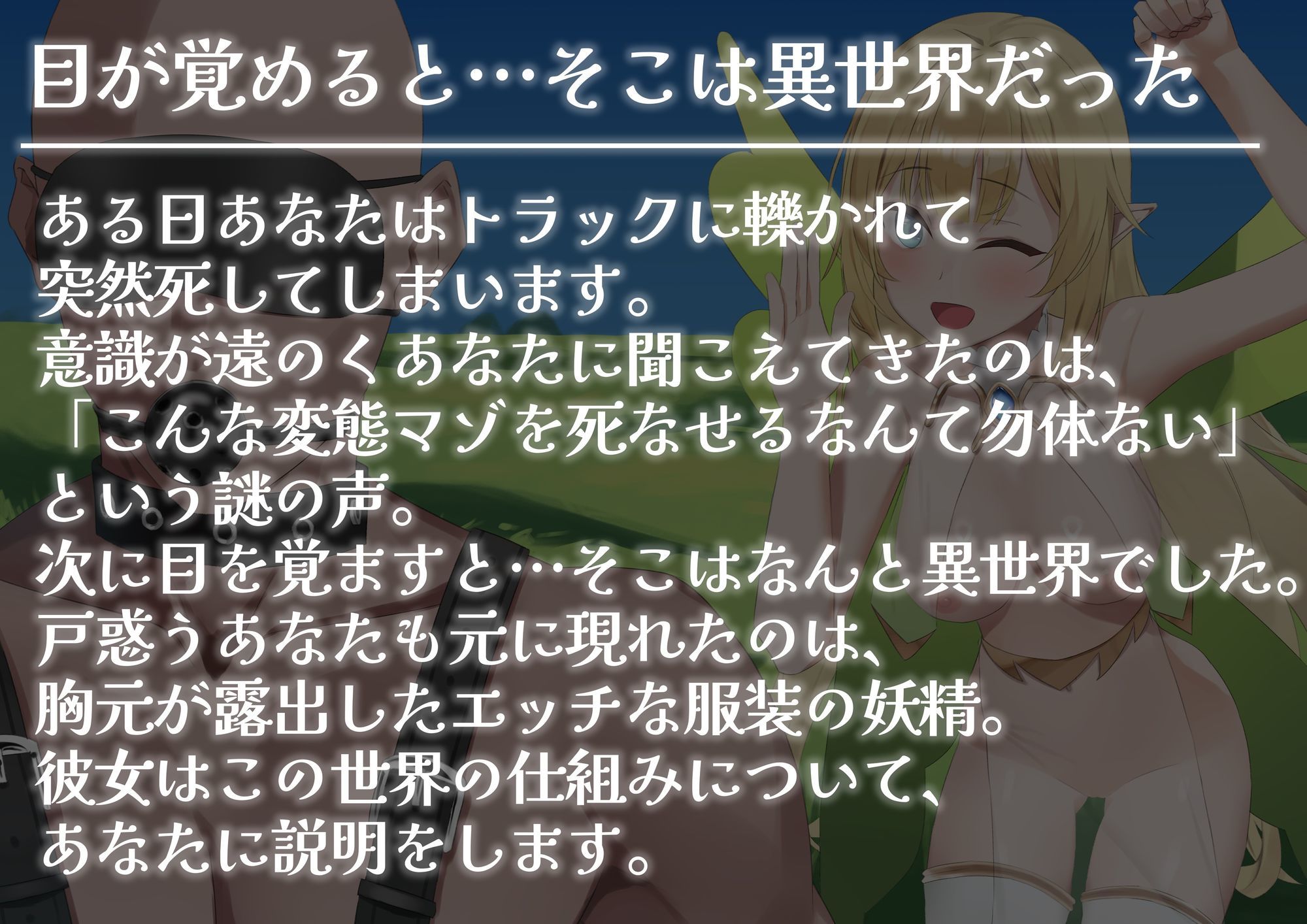 マゾ芸で戦う世界に転生したら サンプル1ページ目