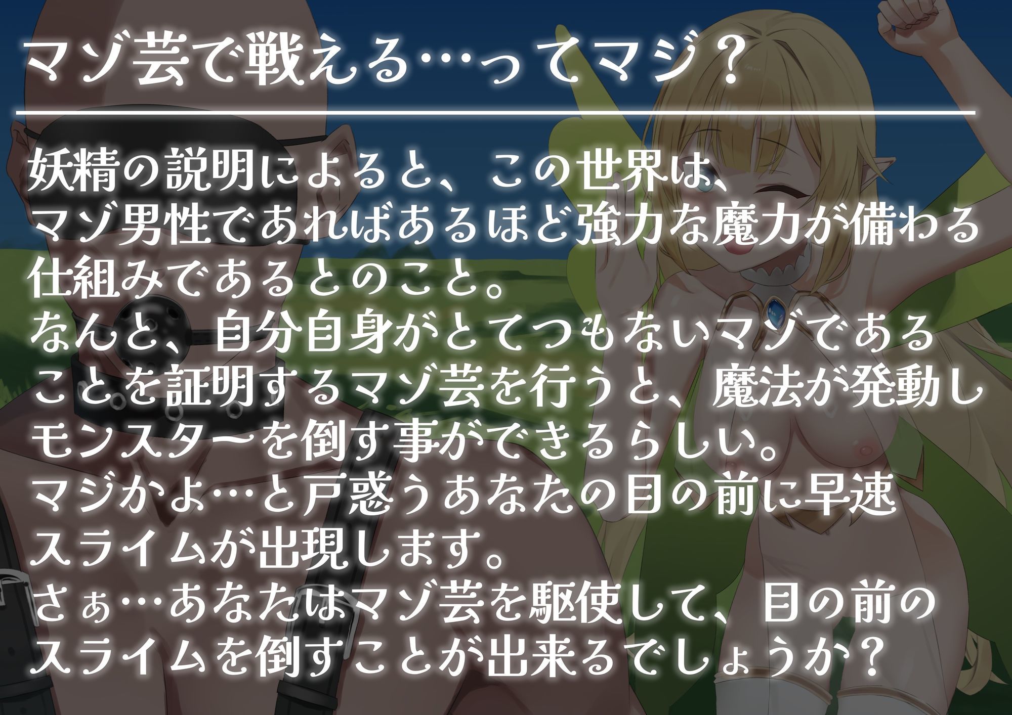 マゾ芸で戦う世界に転生したら サンプル2ページ目