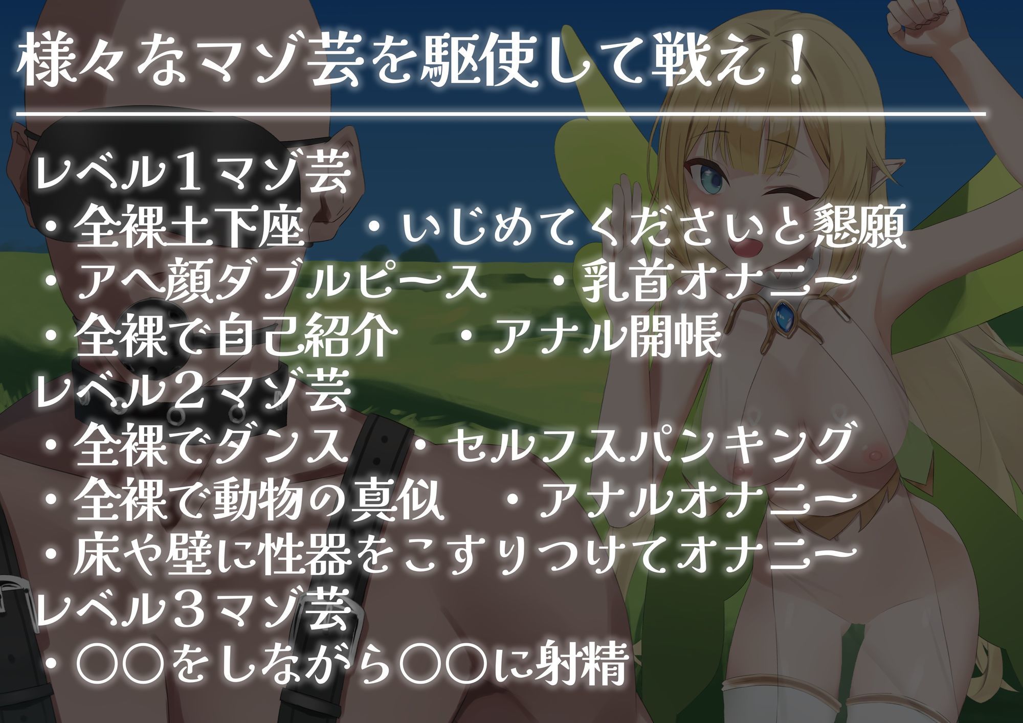 マゾ芸で戦う世界に転生したら サンプル3ページ目