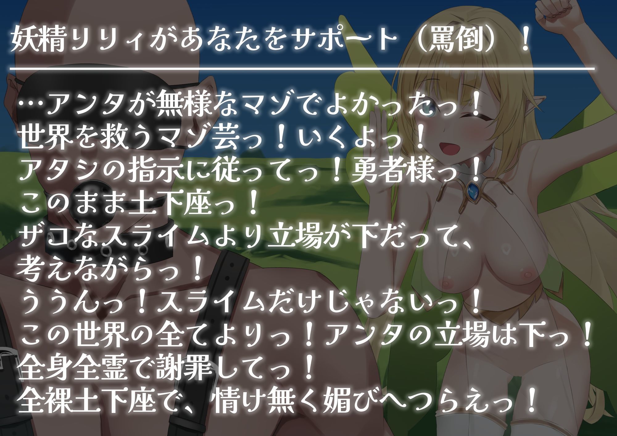 マゾ芸で戦う世界に転生したら サンプル4ページ目