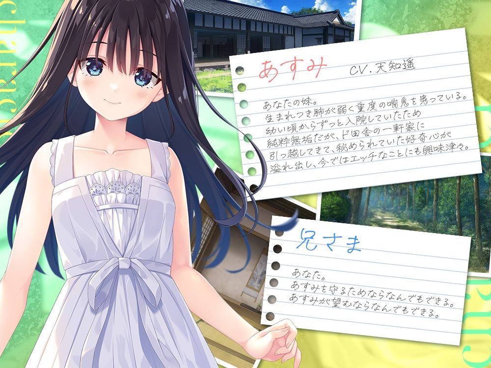 ド田舎兄妹、甘々耳舐めASMR サンプル3ページ目