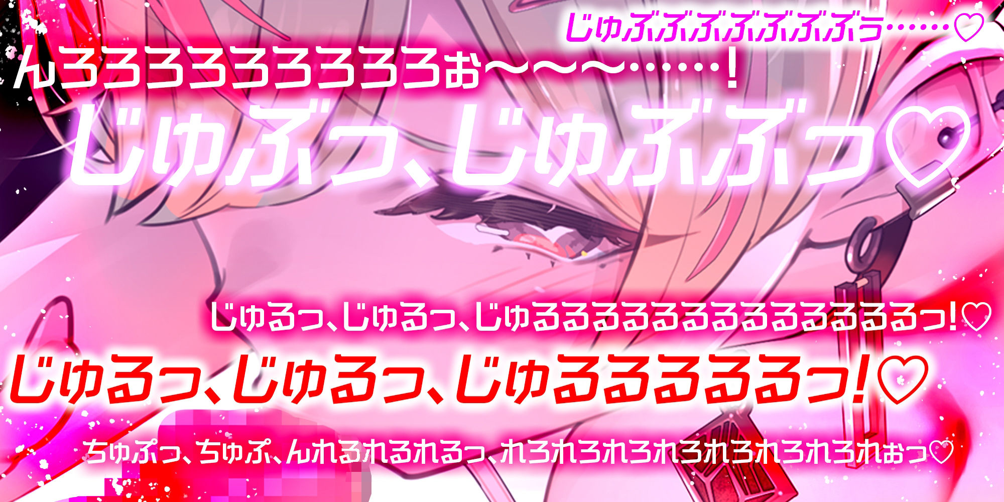 【フェラ特化】超過激ASMR配信者からフェラペットの依頼が来ました。〜フェラ音リアルすぎってよく言われるけど本当はね…♪〜 サンプル1ページ目