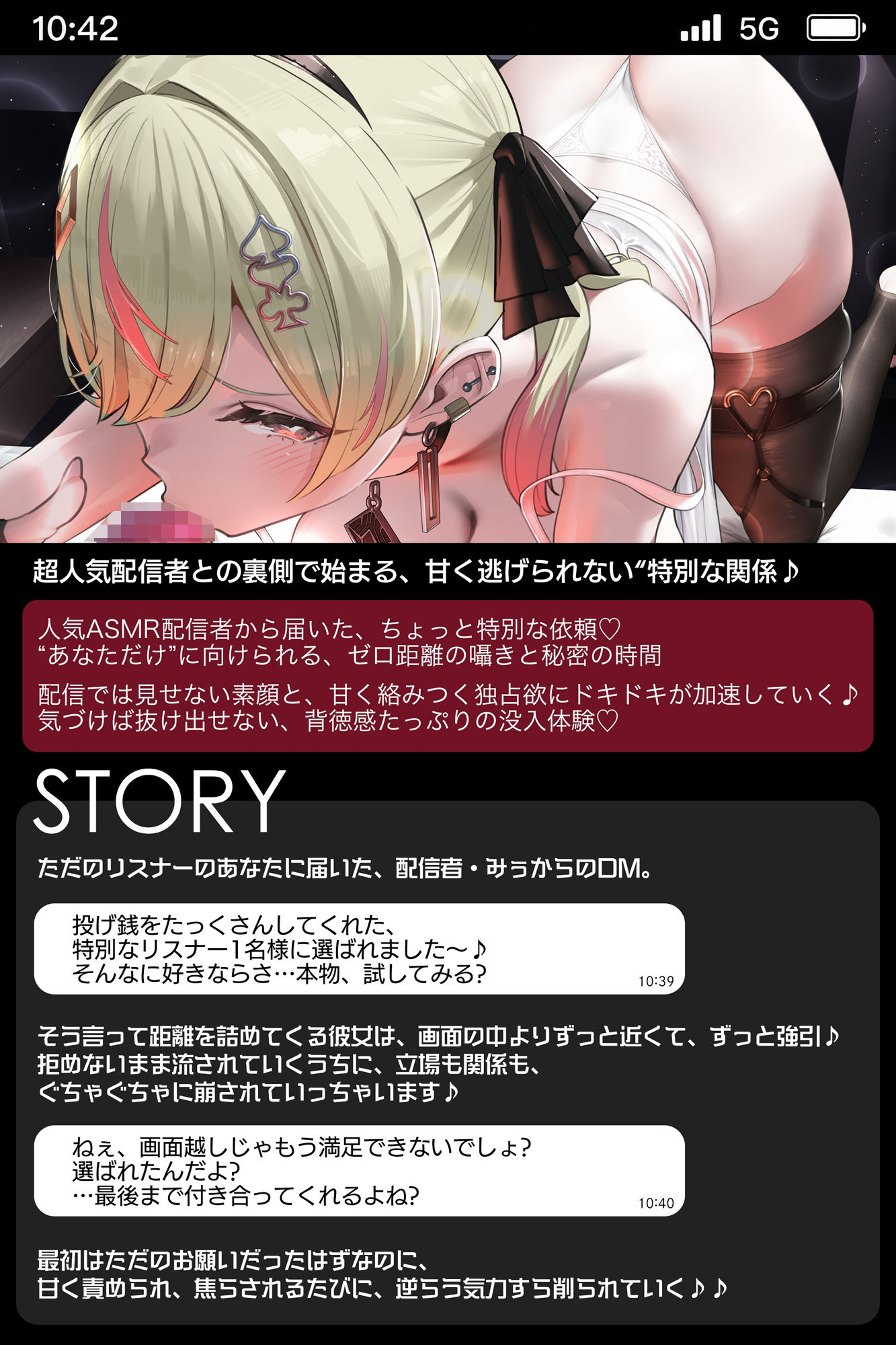 【フェラ特化】超過激ASMR配信者からフェラペットの依頼が来ました。〜フェラ音リアルすぎってよく言われるけど本当はね…♪〜 サンプル3ページ目