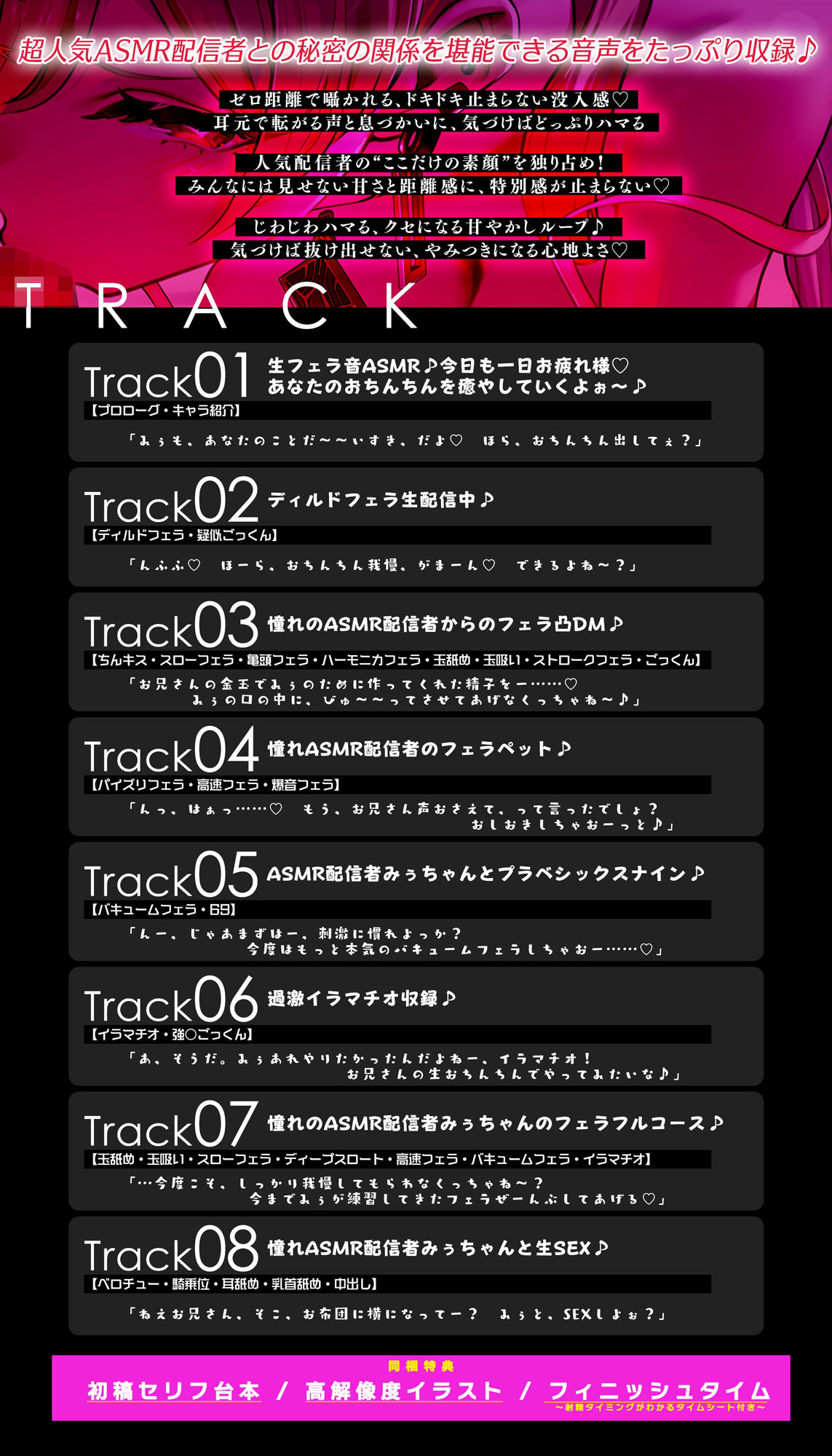【フェラ特化】超過激ASMR配信者からフェラペットの依頼が来ました。〜フェラ音リアルすぎってよく言われるけど本当はね…♪〜 サンプル4ページ目