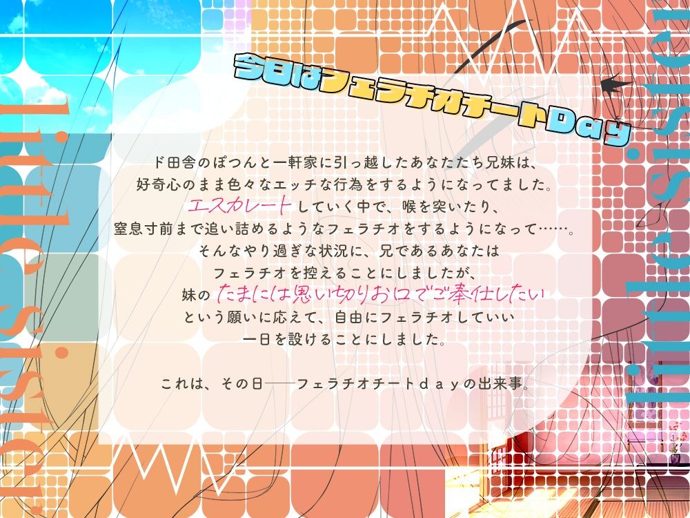 ド田舎兄妹、甘々フェラチオASMR サンプル2ページ目