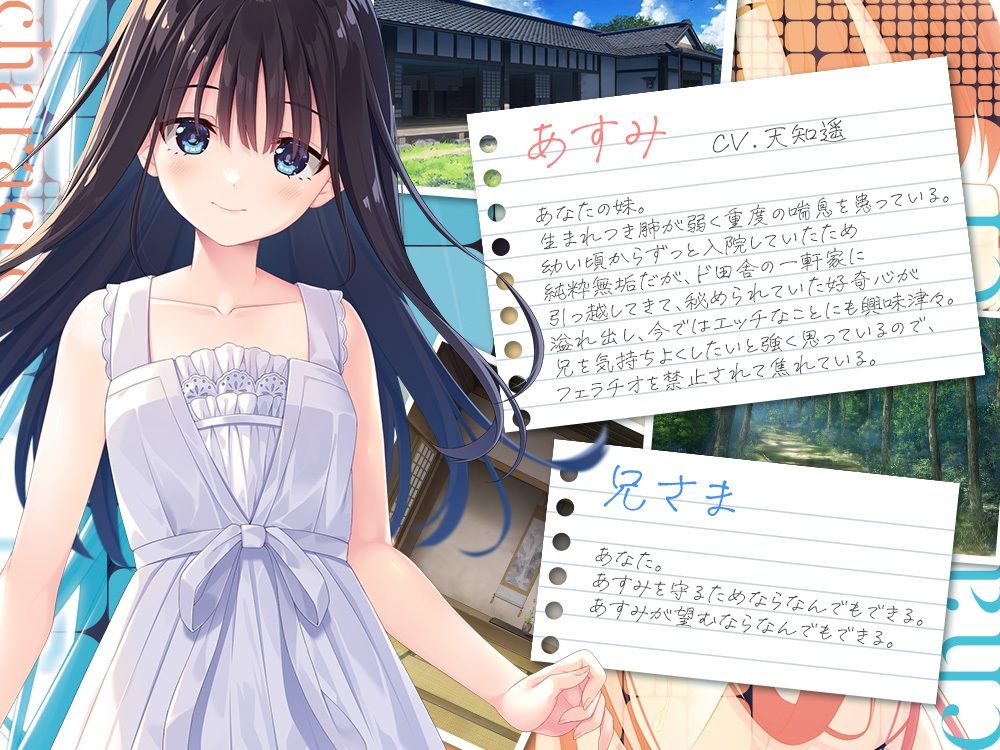 ド田舎兄妹、甘々フェラチオASMR サンプル3ページ目