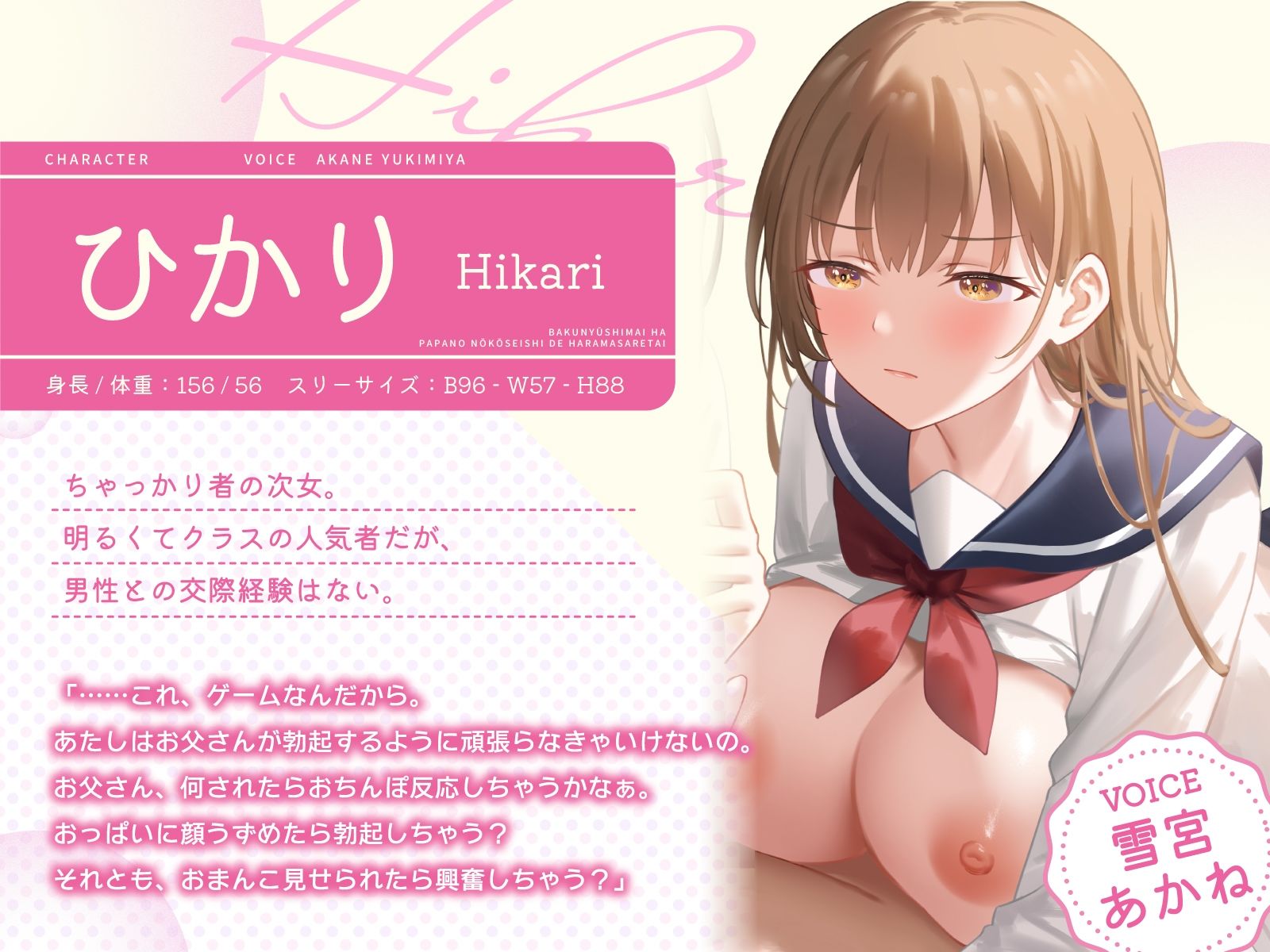 【男性受け】爆乳姉妹はパパの特濃精子で孕まされたい〜義理の娘たちによる背徳逆NTR〜【KU100バイノーラル/2時間】 サンプル2ページ目
