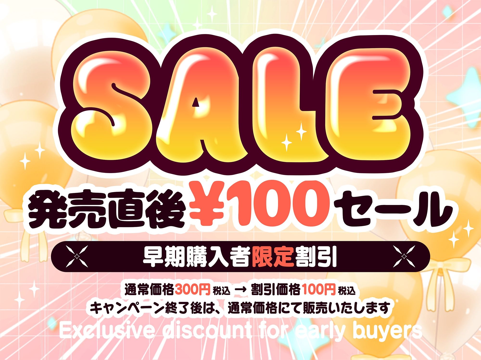 【期間限定100円・抱き枕カバー発売記念音声】陸上部の褐色巨乳後輩JKが魅惑の肉欲で堕とす逆NTRケーカク 〜陽葵ちゃんと汗だく添い寝安眠究極甘々種付けいちゃいちゃSEX〜【ASMR/KU100】 サンプル1ページ目