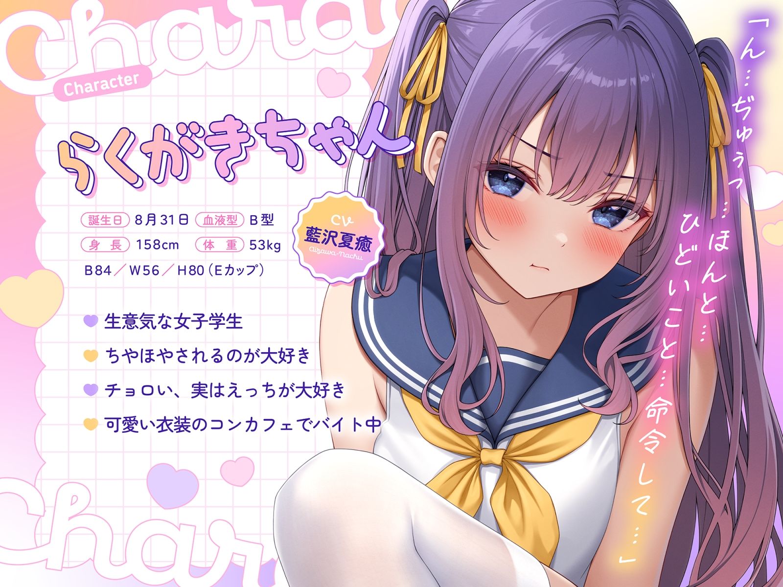 【ASMR＆Live2Dアニメ】らくがきちゃんを分からせたい！〜生イキでツンデレな先輩が堕ちるまで〜 サンプル1ページ目