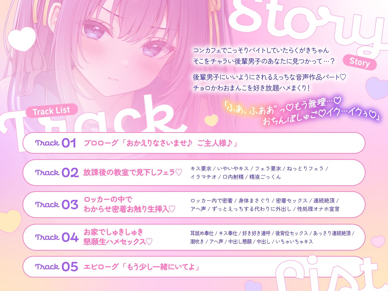 【ASMR＆Live2Dアニメ】らくがきちゃんを分からせたい！〜生イキでツンデレな先輩が堕ちるまで〜 サンプル3ページ目