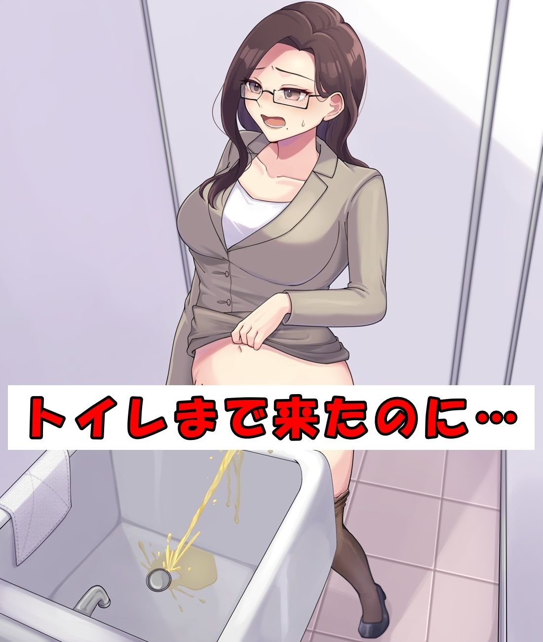 ベテラン教師でもおしっこは我慢できない2 サンプル2ページ目