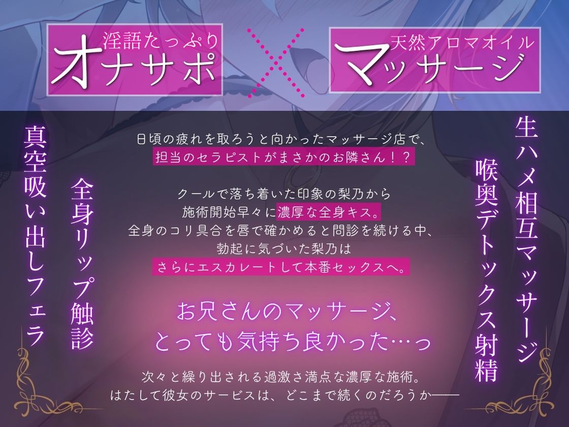 【濃厚キス問診・乳首責めマッサージ】オナサポ天然アロマ〇コ〜クールなセラピストの淫語ささやき濃厚施術〜 サンプル2ページ目