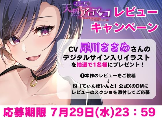 【濃厚キス問診・乳首責めマッサージ】オナサポ天然アロマ〇コ〜クールなセラピストの淫語ささやき濃厚施術〜 サンプル5ページ目
